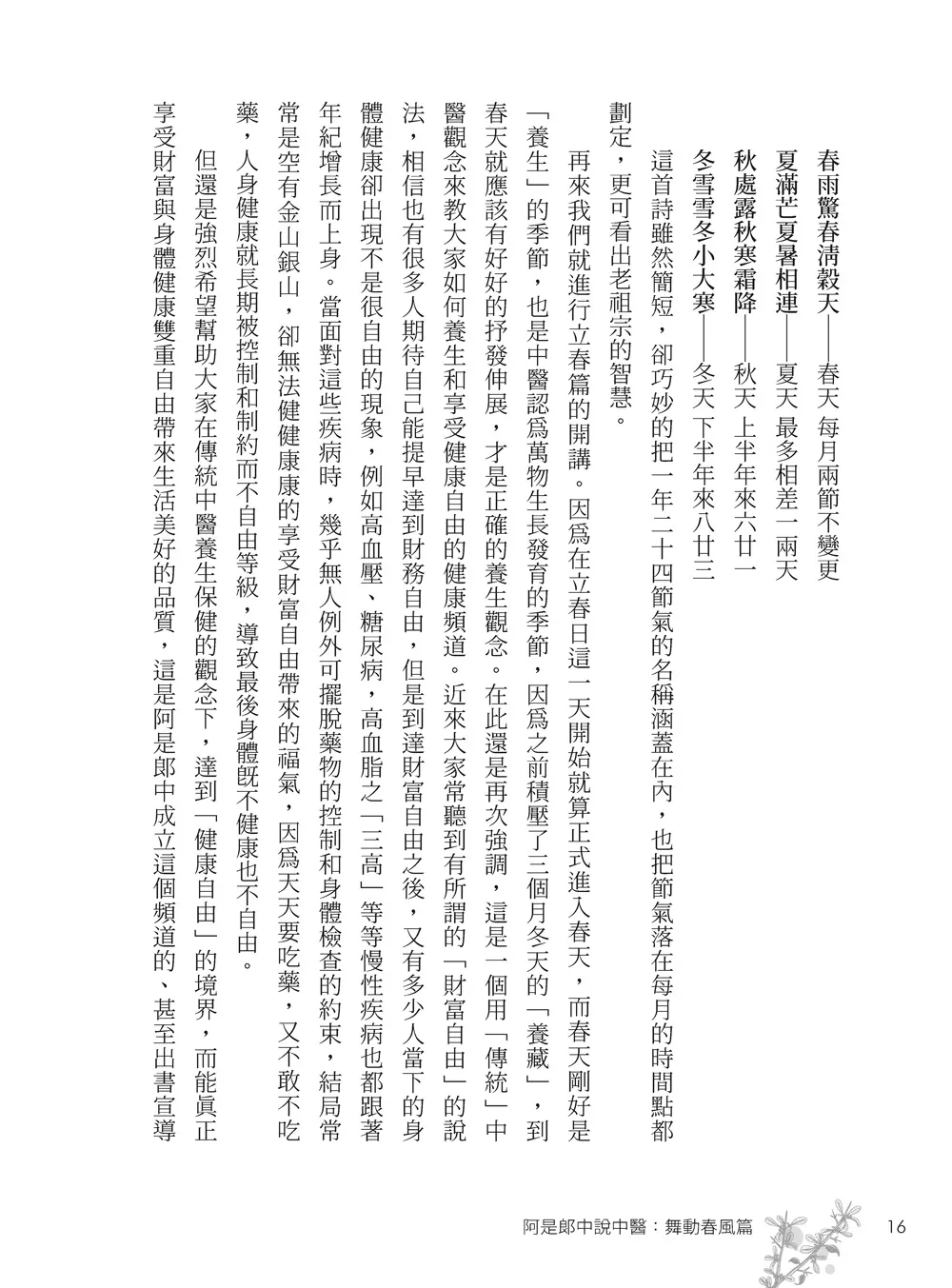 9786263643222_b4