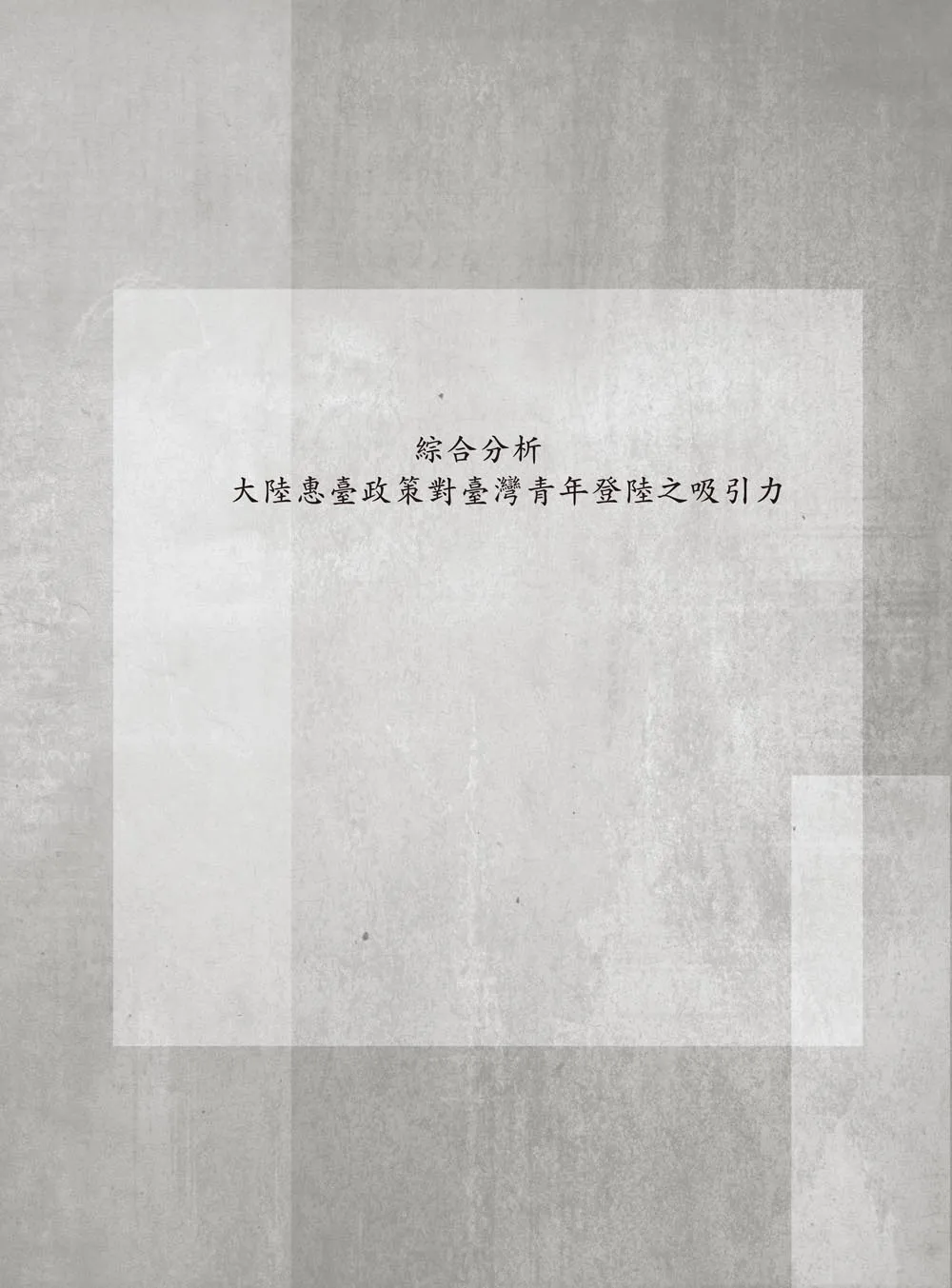 9786263643383_b2