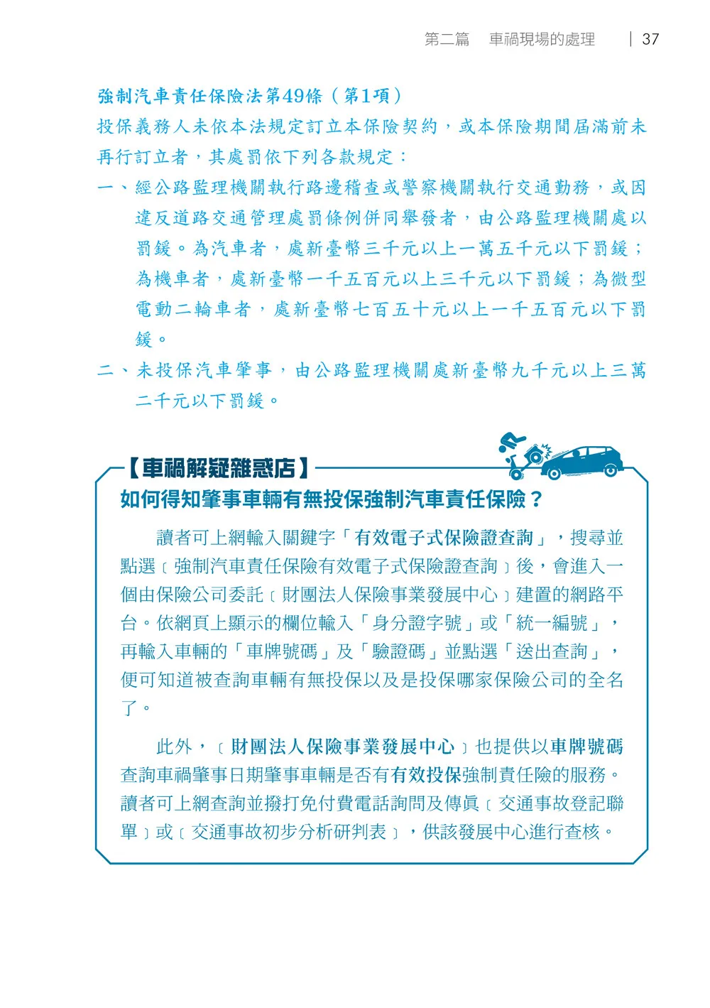 9786263643451_b8