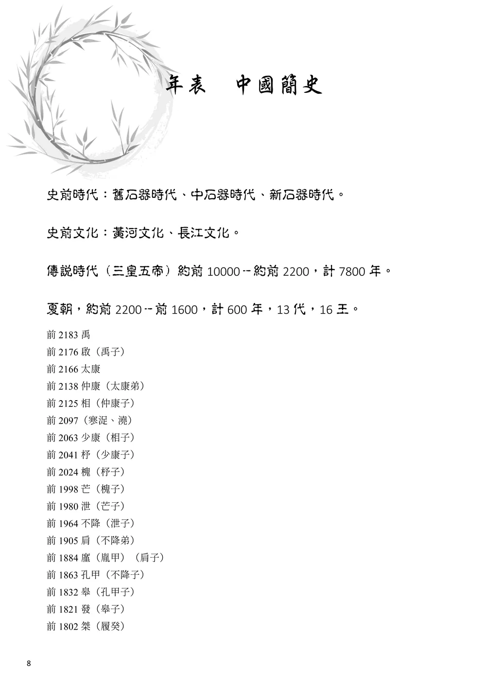 9786263643574_b1