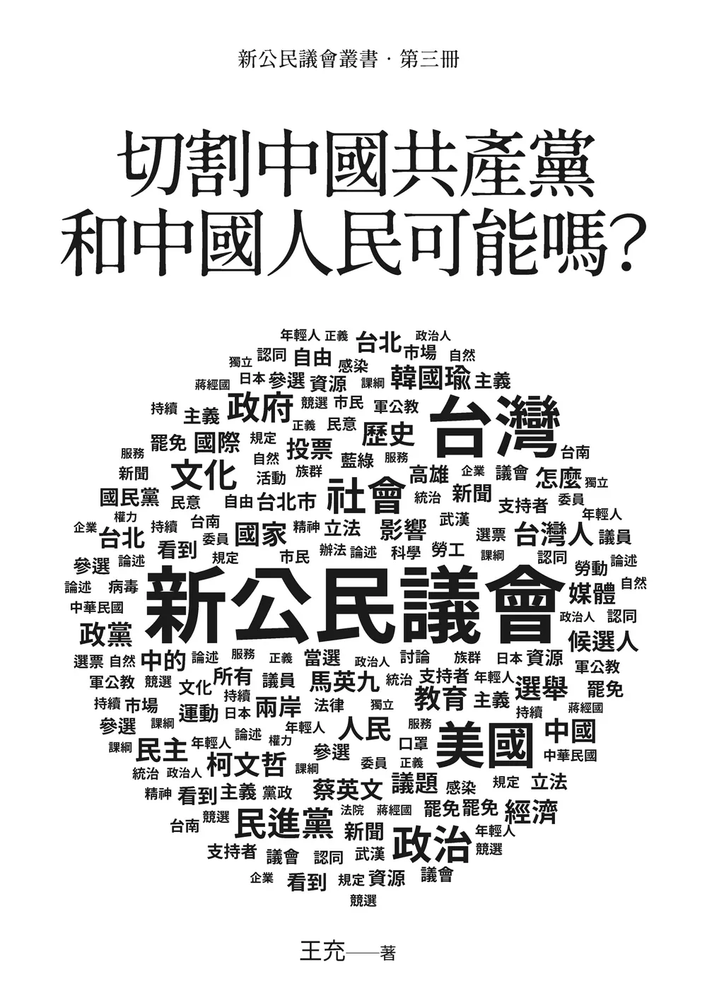 9786263643833_b1
