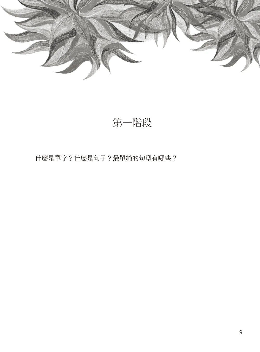 9786263644458_b1