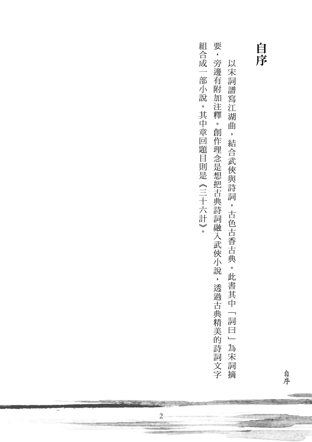 9786263644748_b2