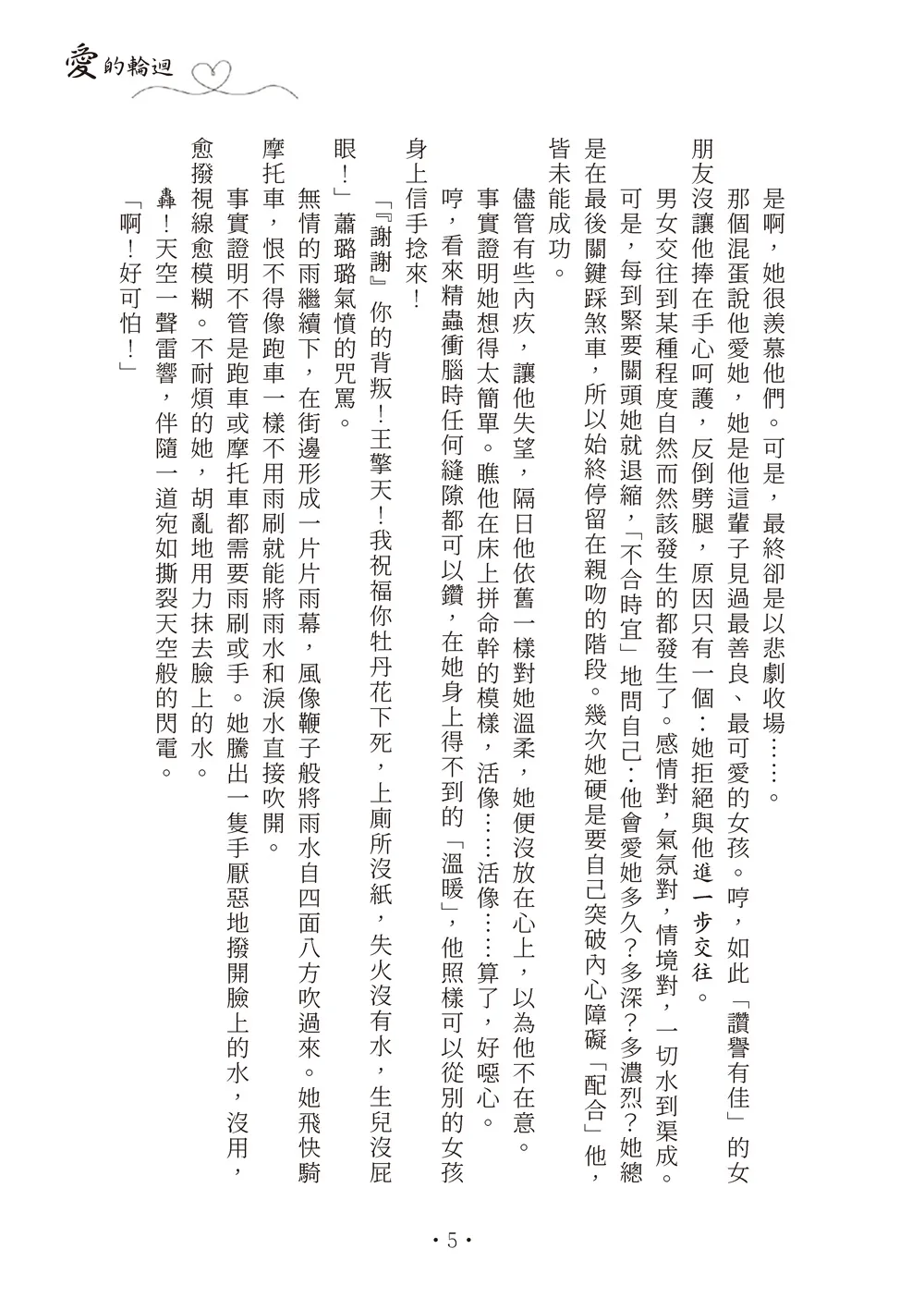 9786263644809_b2