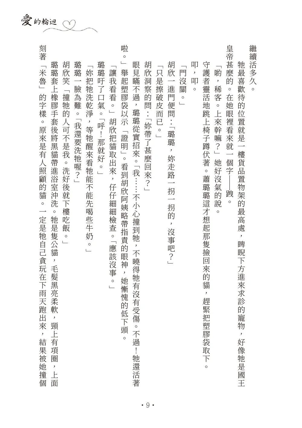 9786263644809_b6