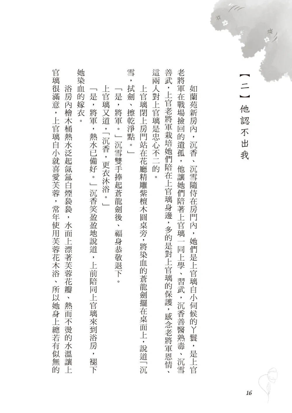 9786263644861_b1
