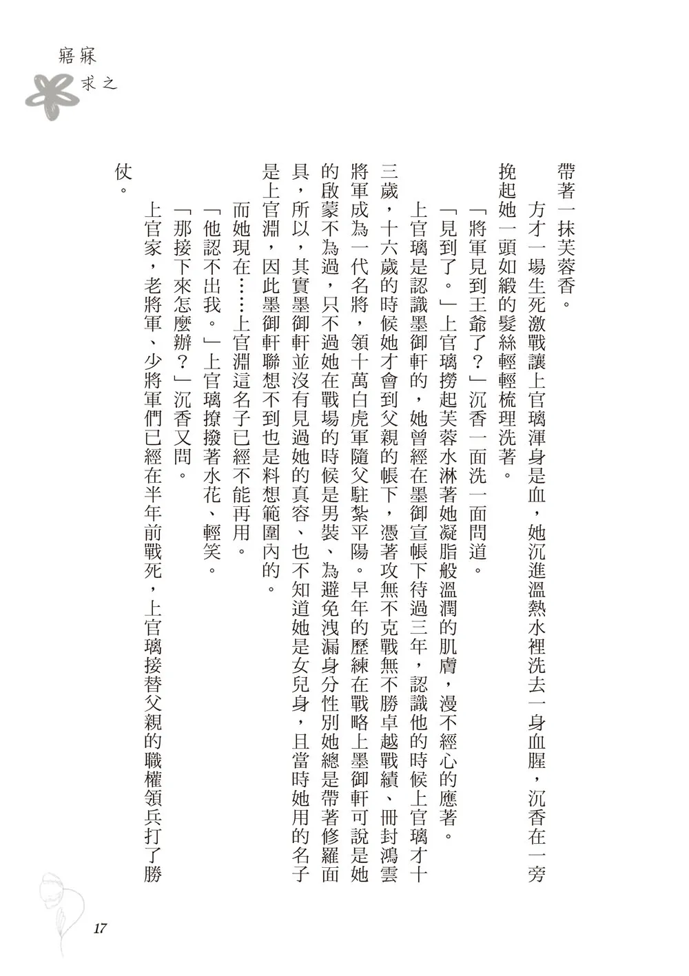 9786263644861_b2