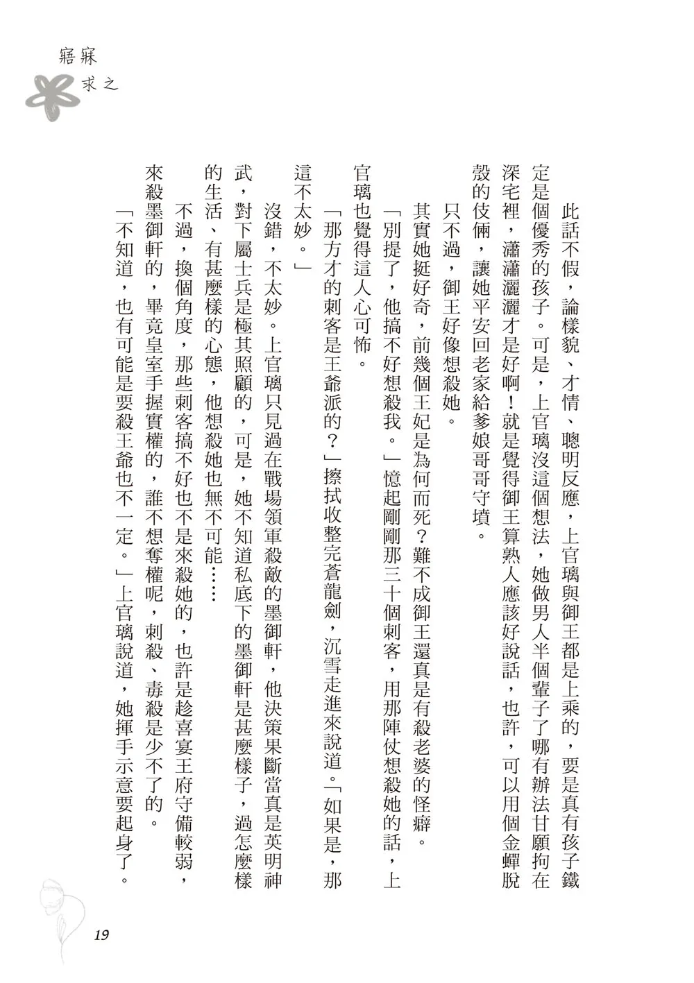 9786263644861_b4