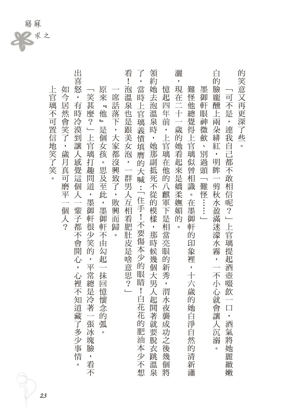 9786263644861_b8