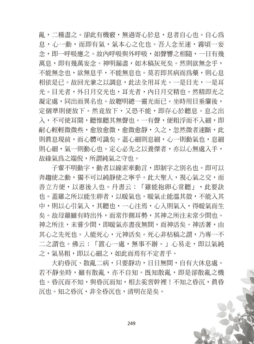 9786263644915_b7