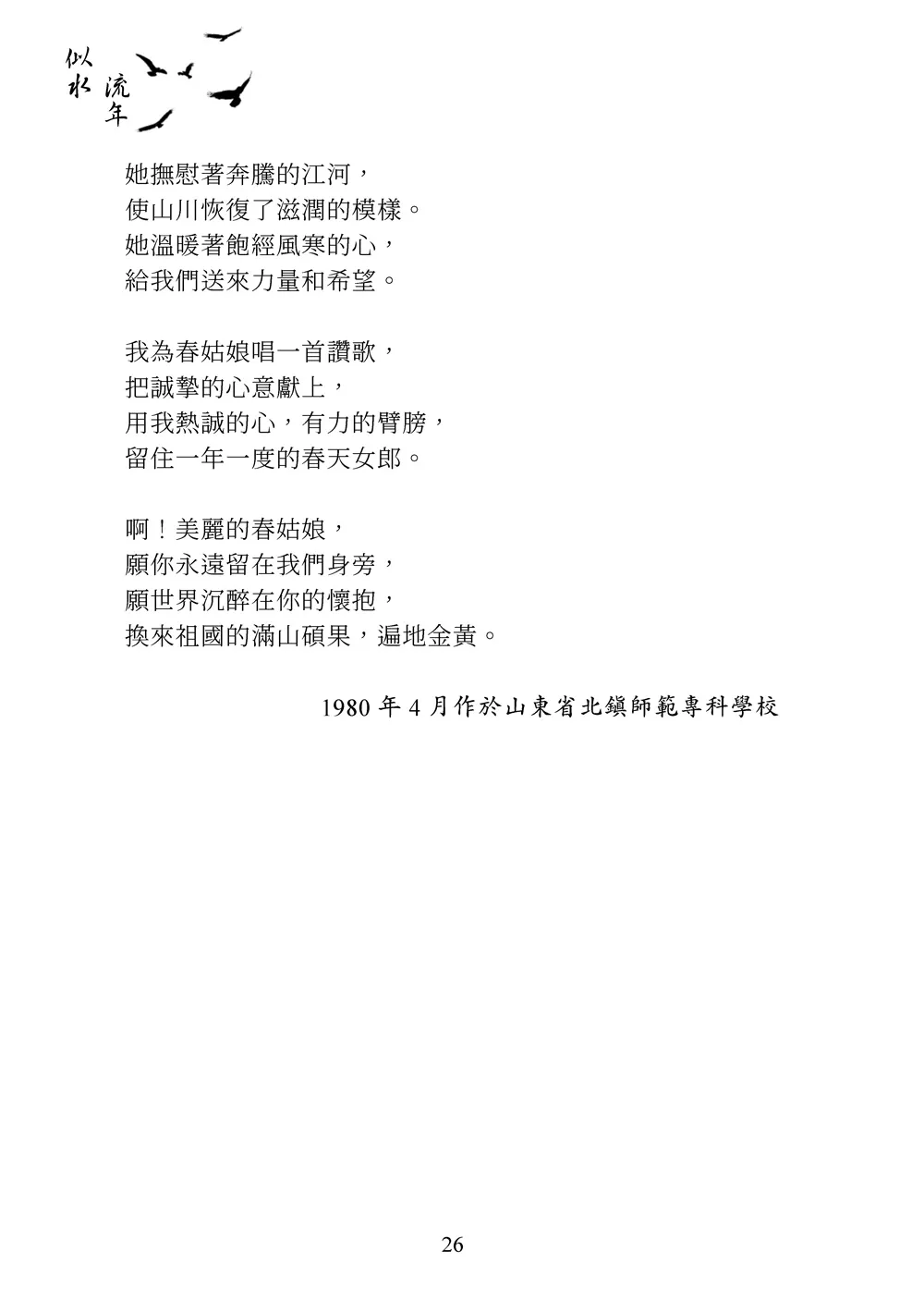 9786263645301_b2
