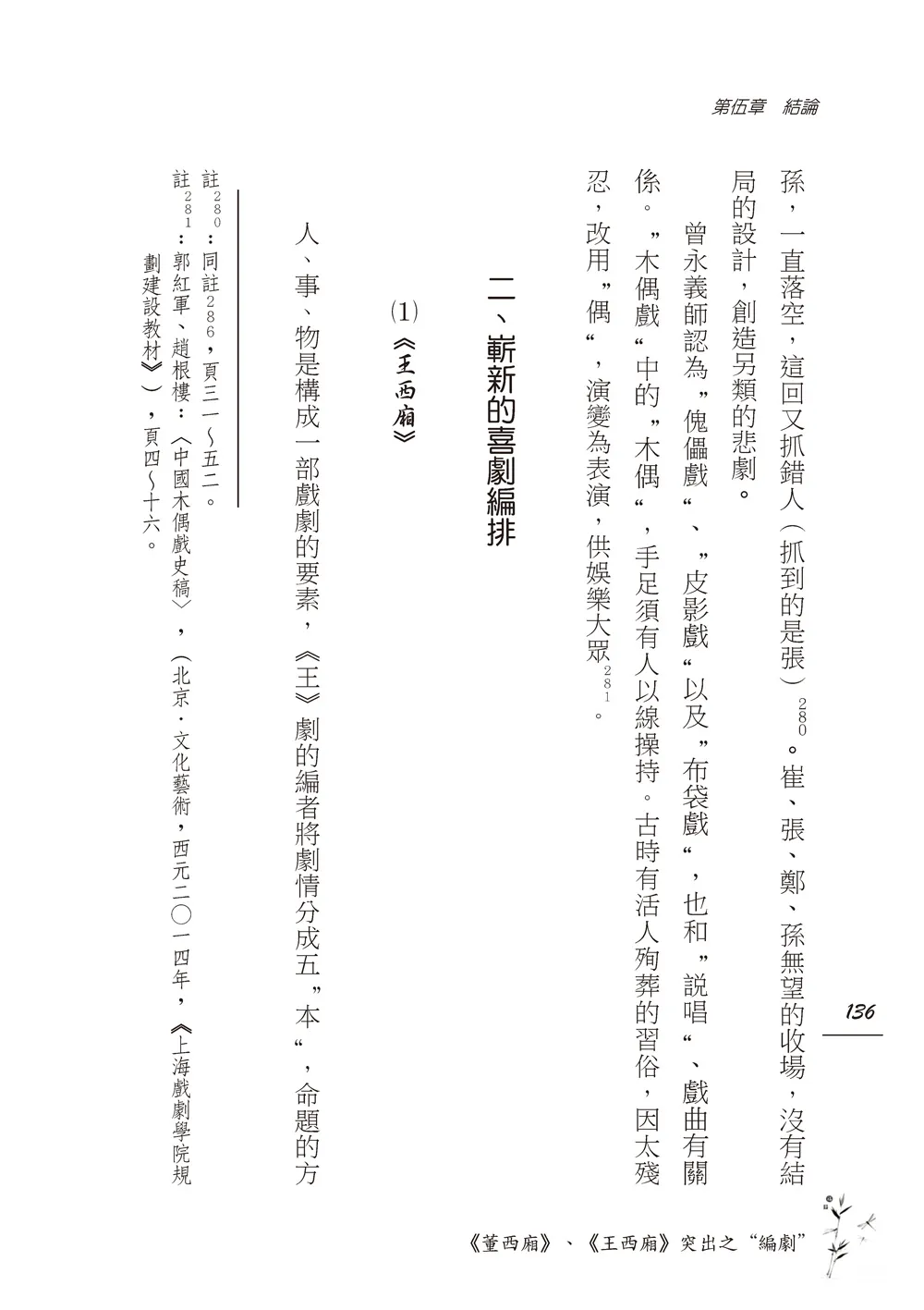 9786263645431_b8