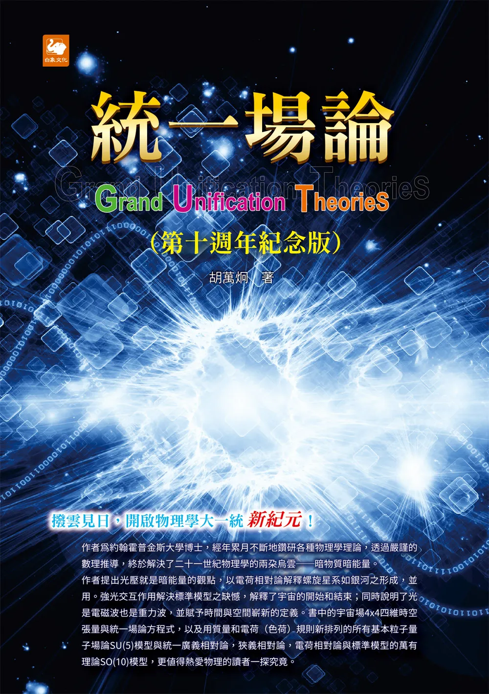 9786263645578_b1