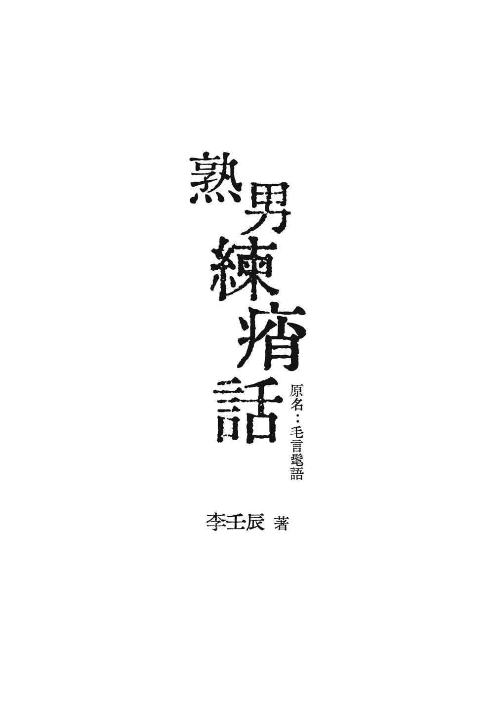 9786263645653_b1