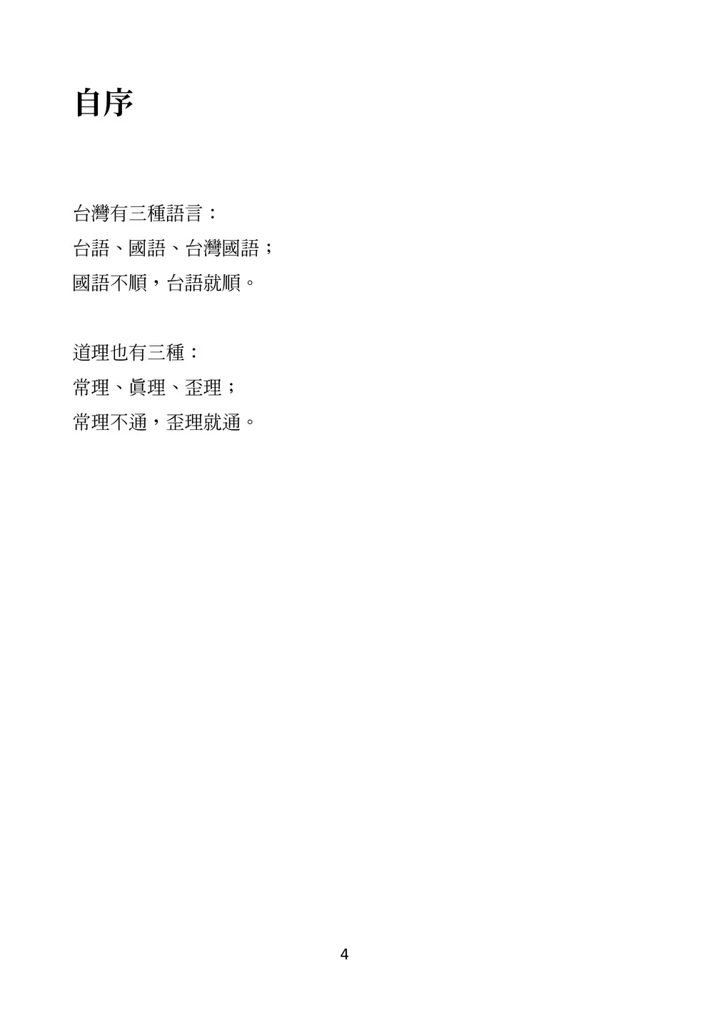 9786263645653_b2