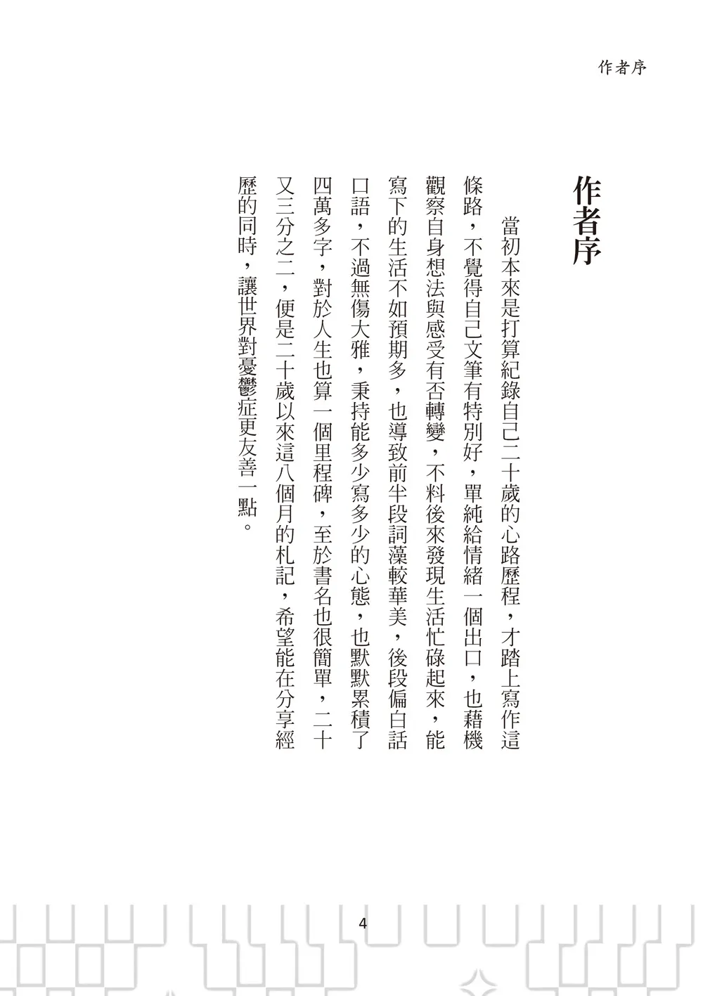 9786263645912_b2