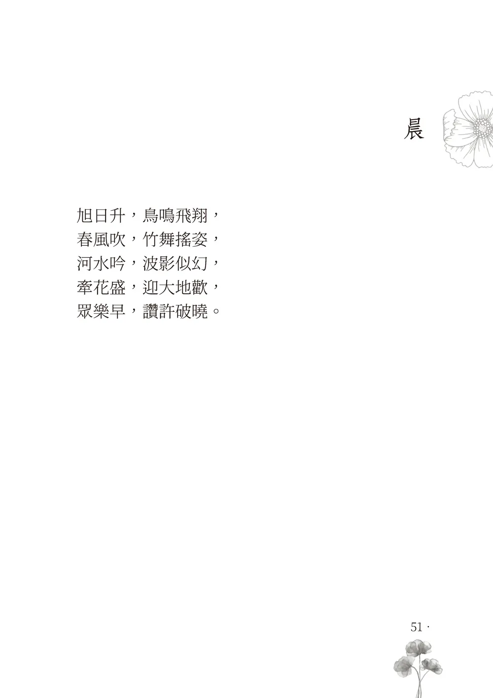9786263646605_b3