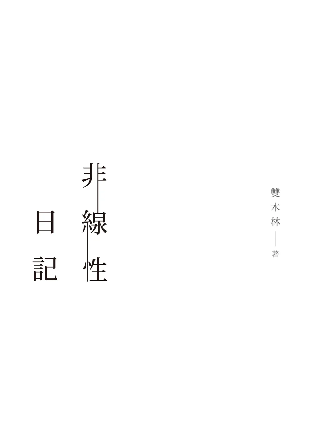 9786263646742_b1