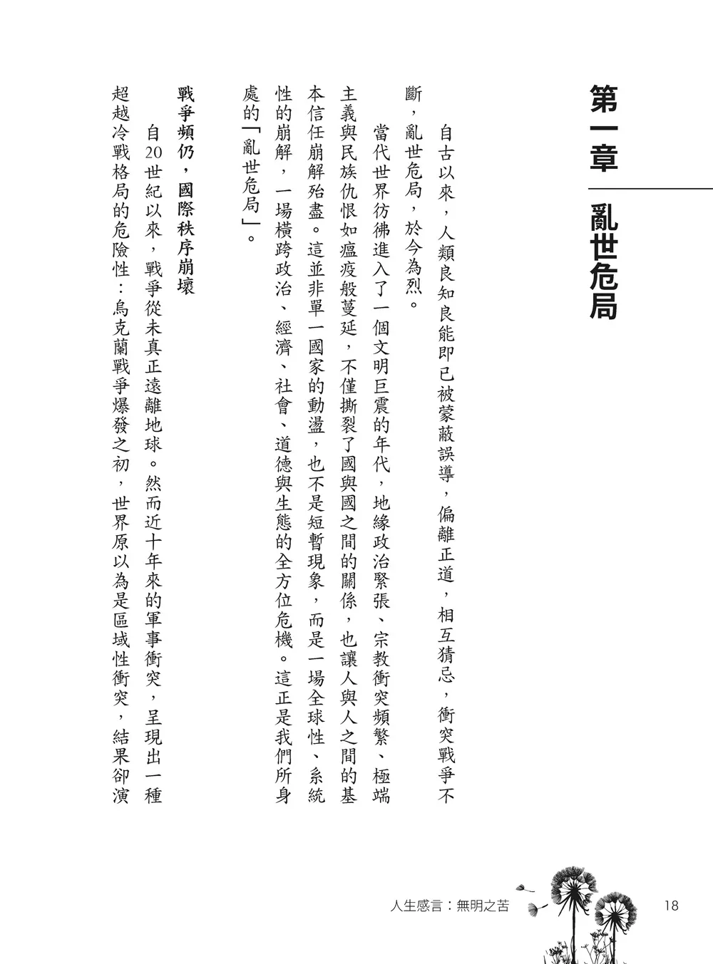 9786263647596_b2