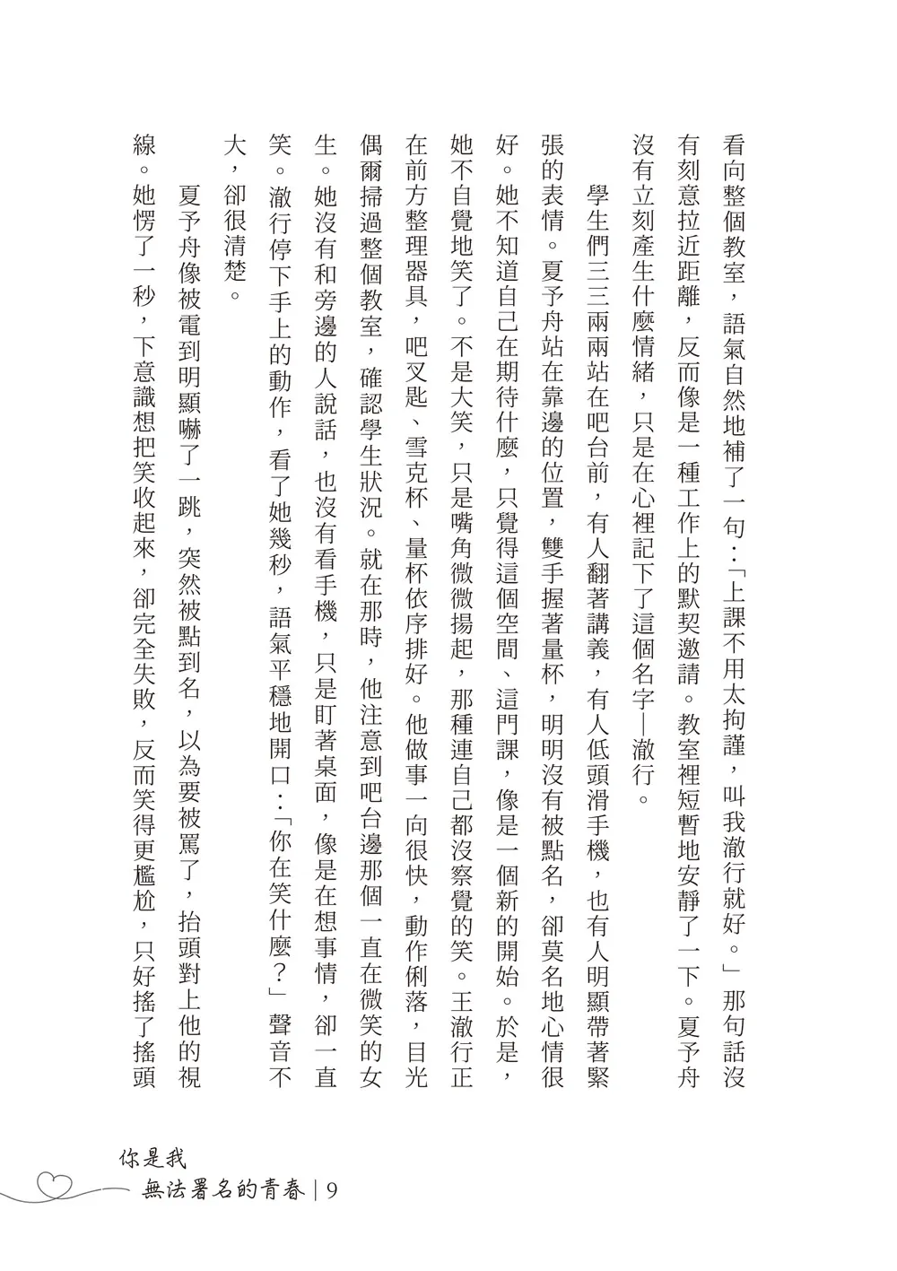 9786263649200_b3