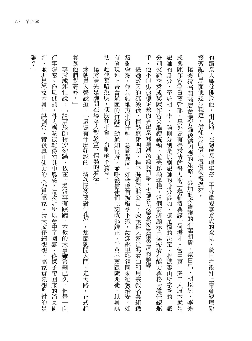 9786267018088_b8