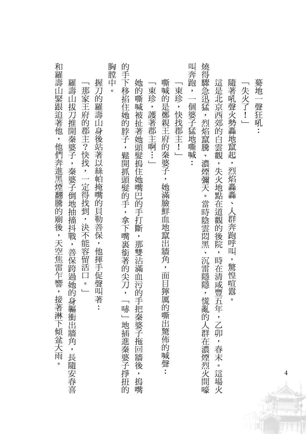 9786267018354_b4