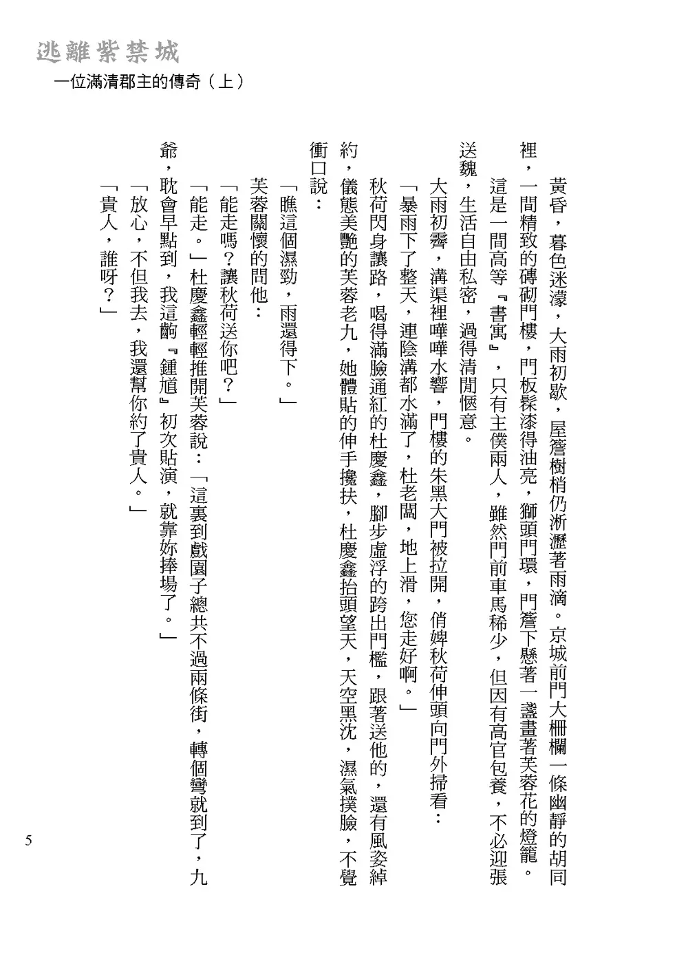 9786267018354_b5