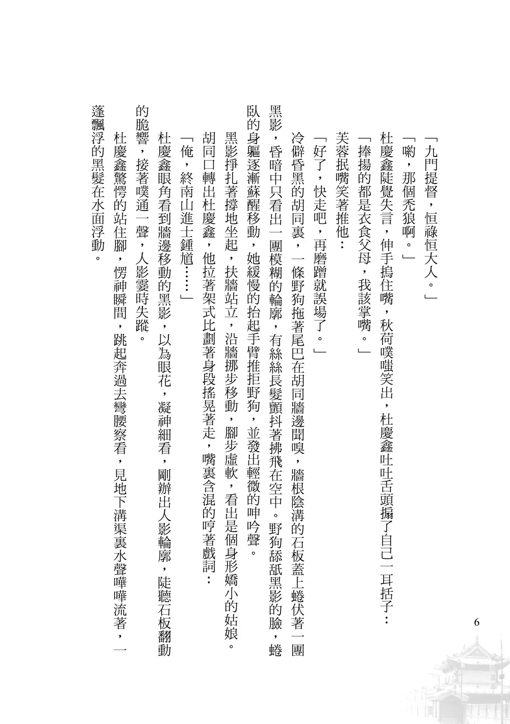 9786267018354_b6