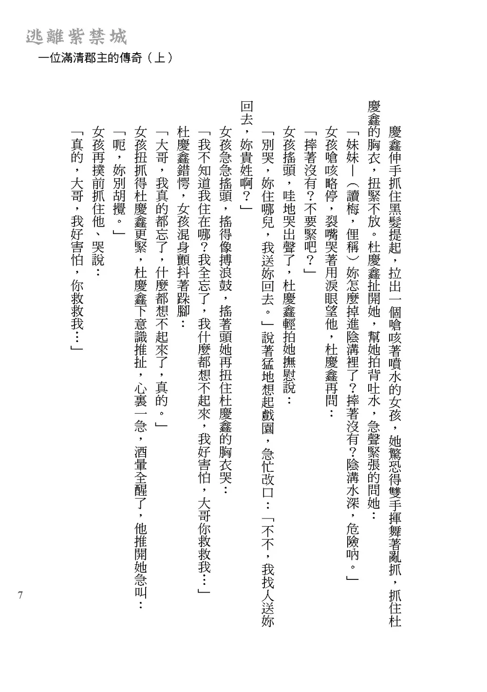 9786267018354_b7