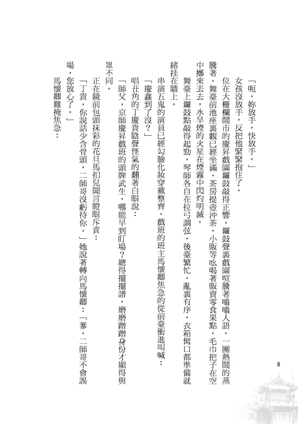 9786267018354_b8