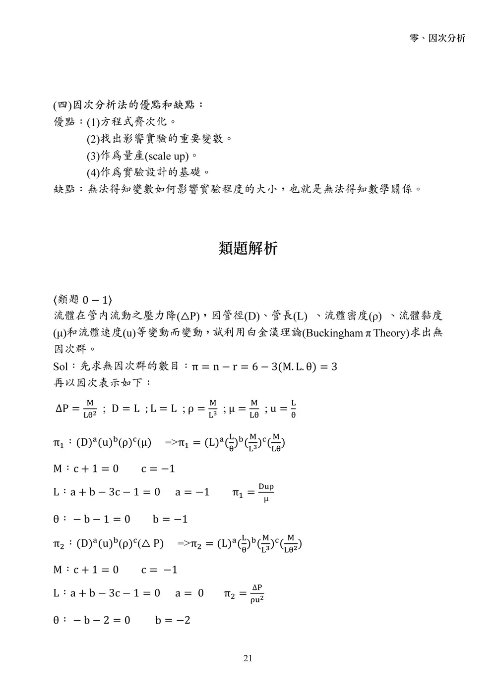 9786267018453_b3