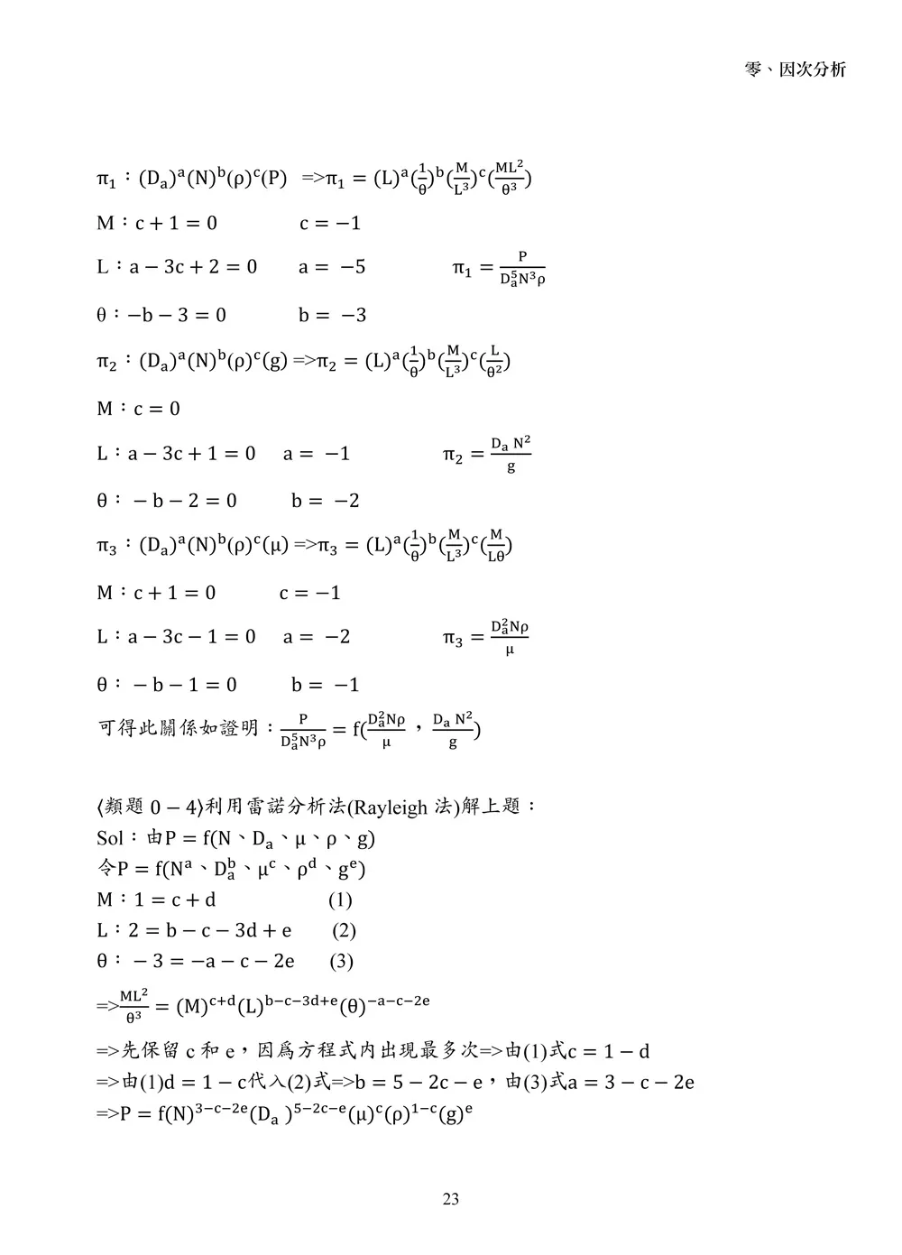 9786267018453_b5