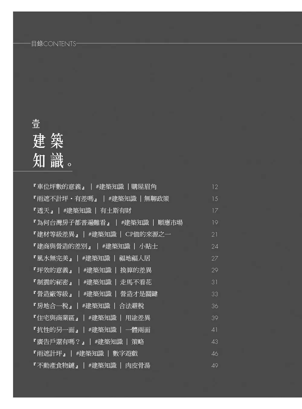 9786267018514_b1