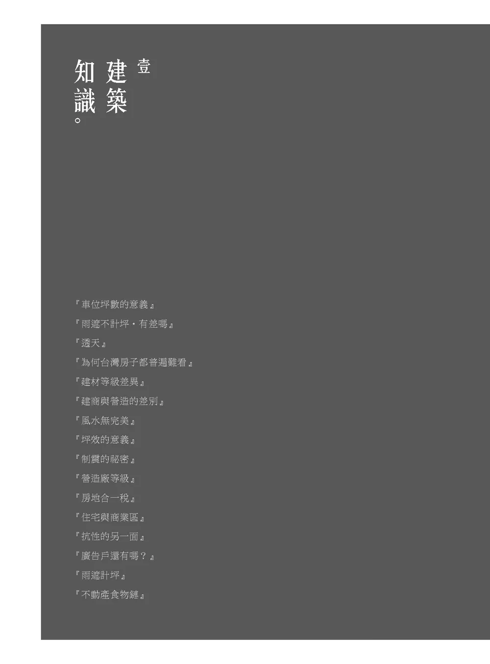 9786267018514_b3