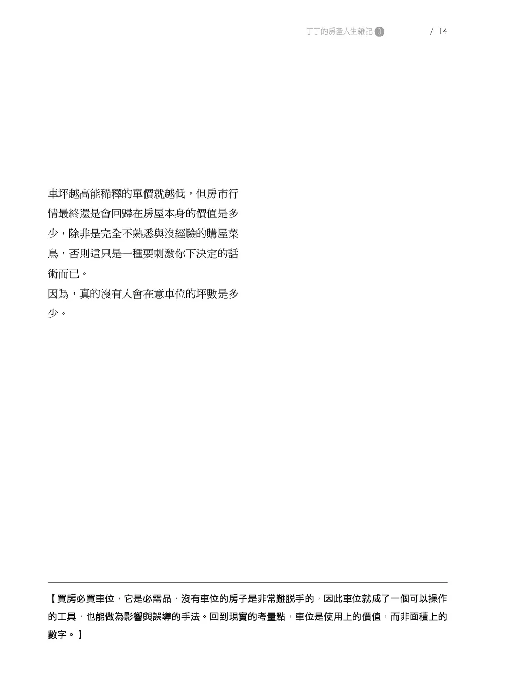 9786267018514_b6