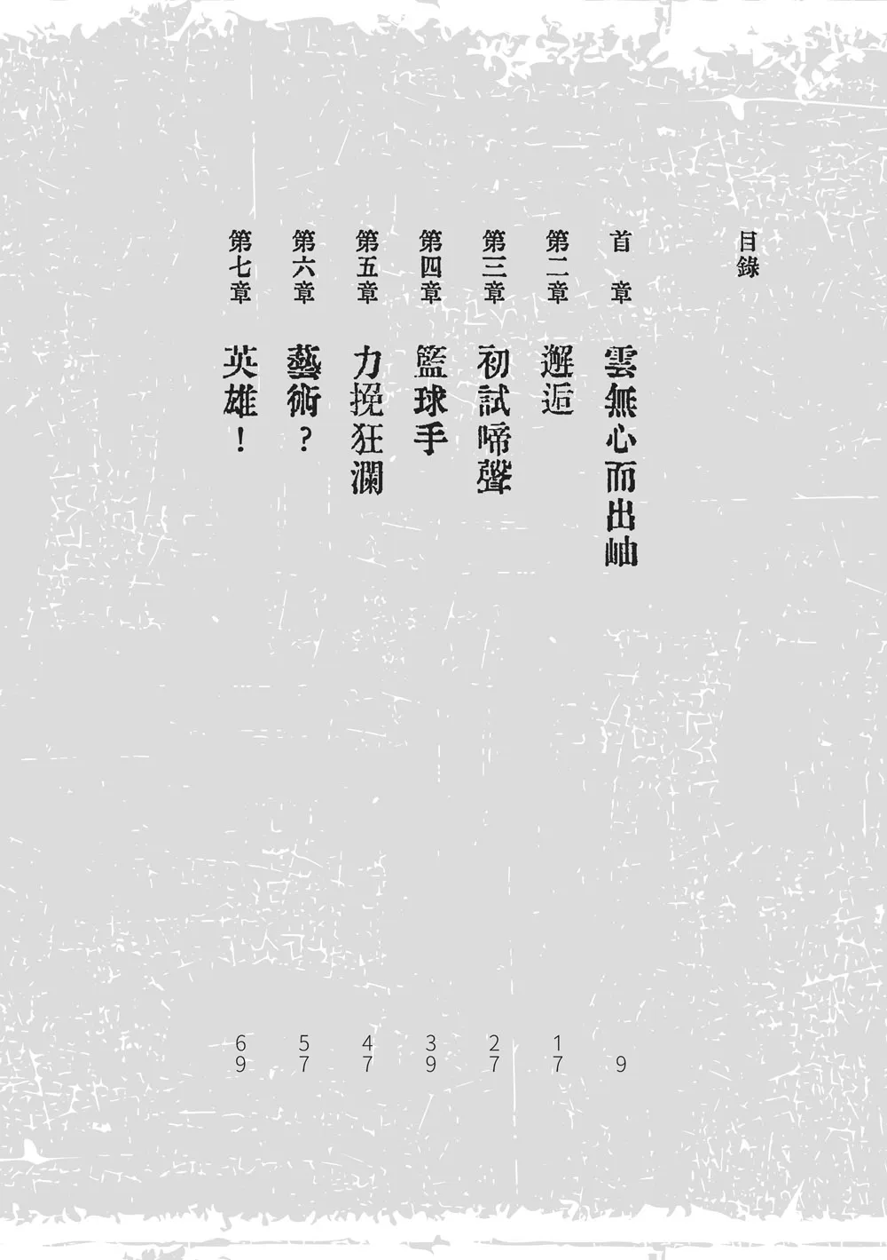 9786267018521_b3