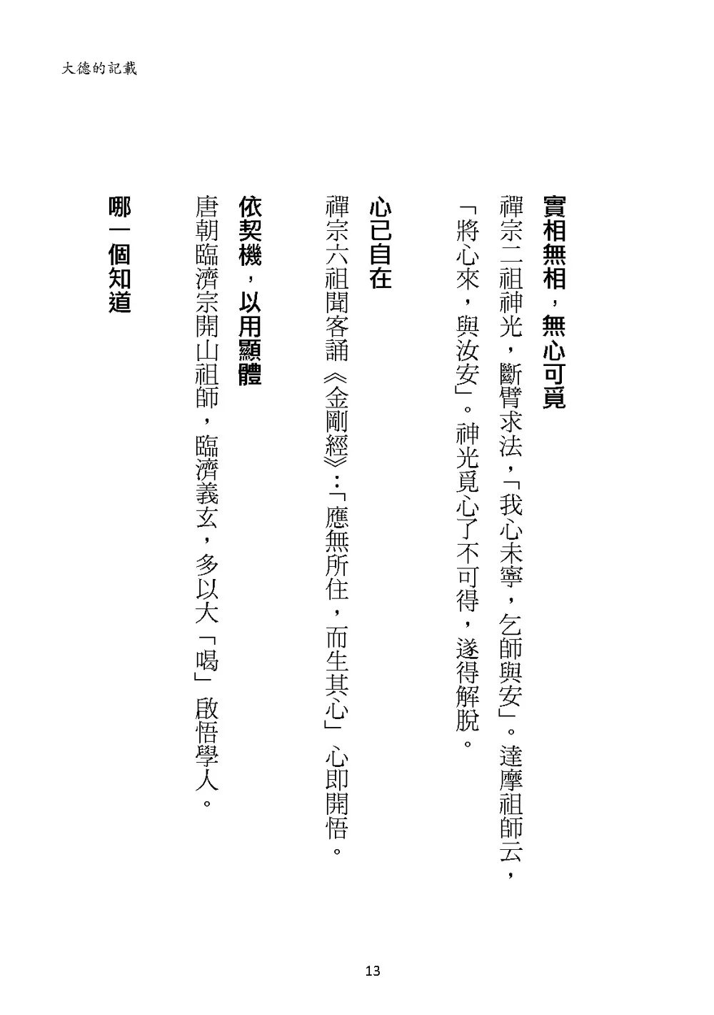 9786267018569_b7