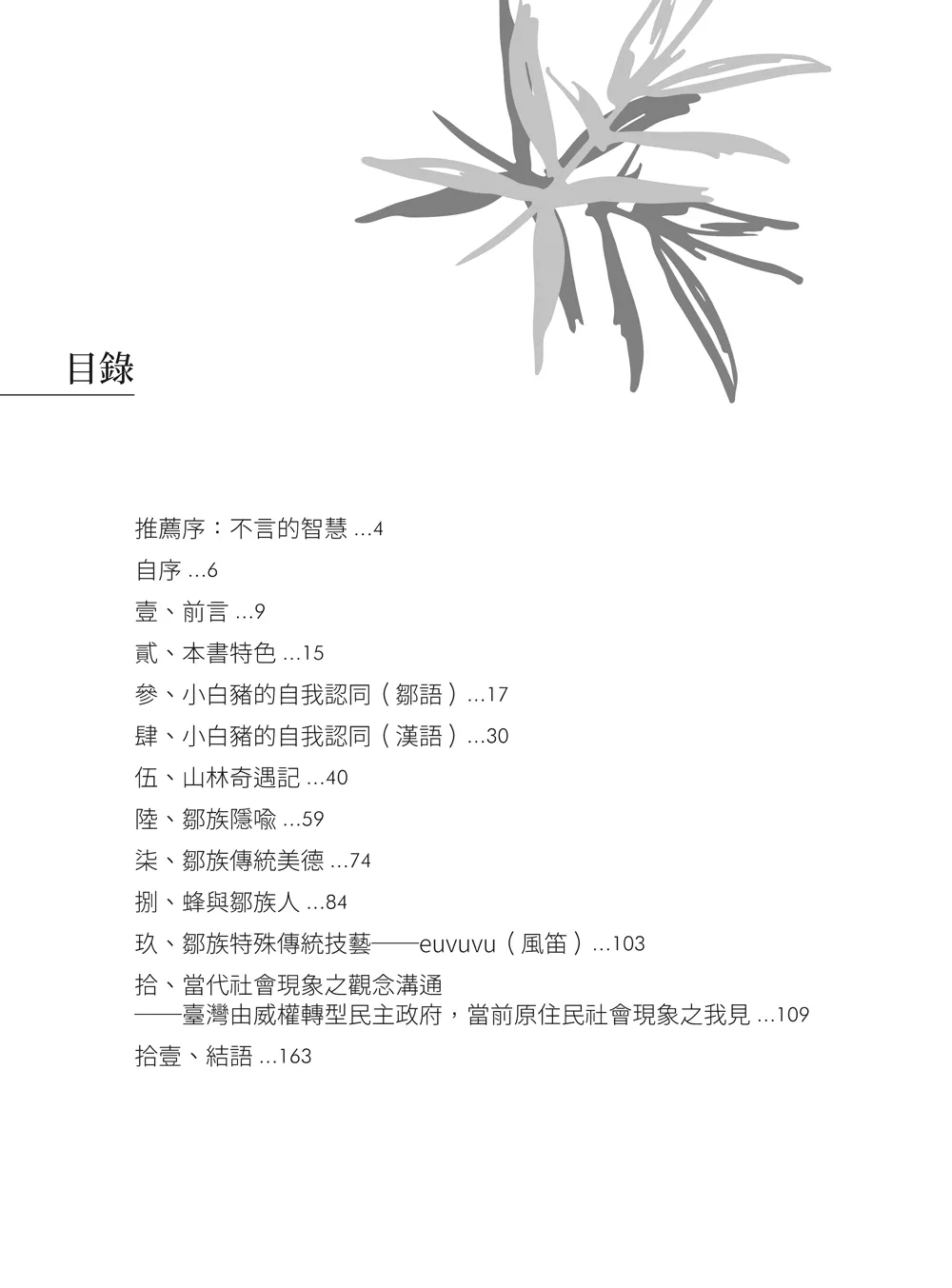 9786267056141_b1