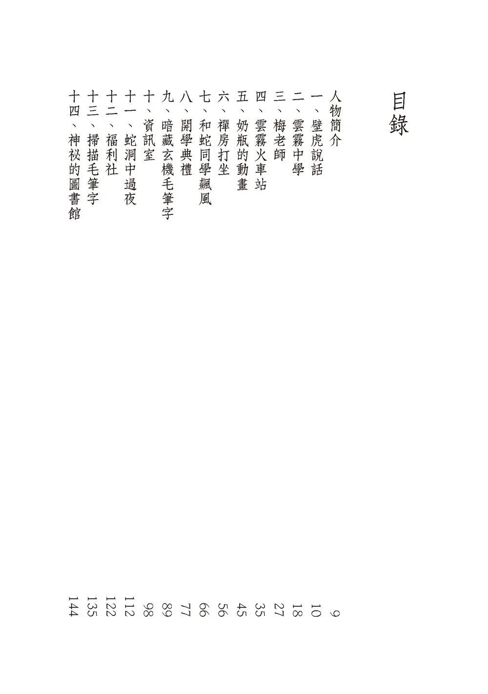 9786267056219_b1