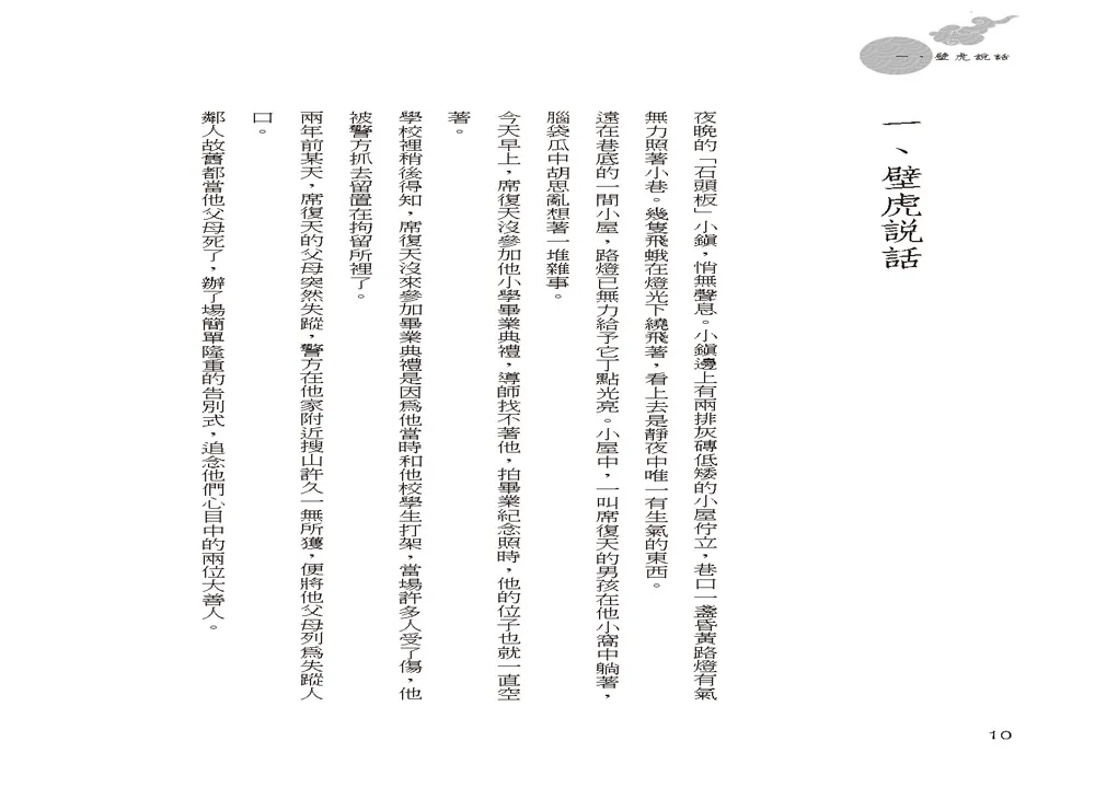 9786267056219_b6