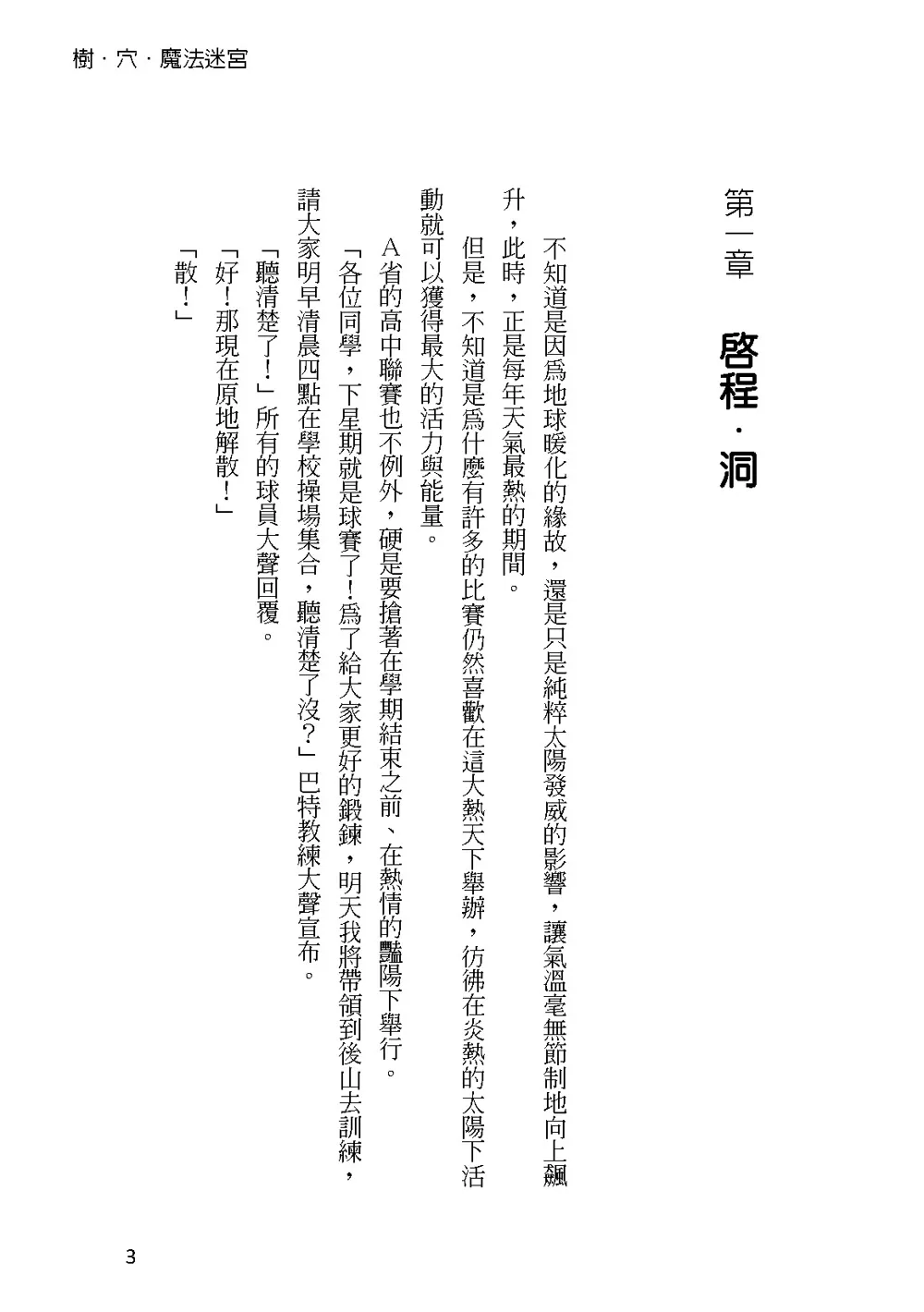 9786267056387_b1