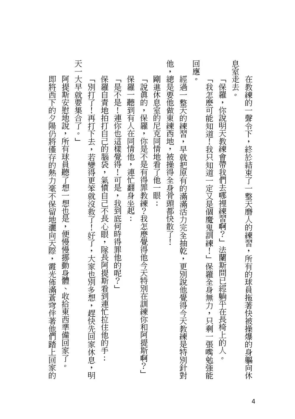9786267056387_b2