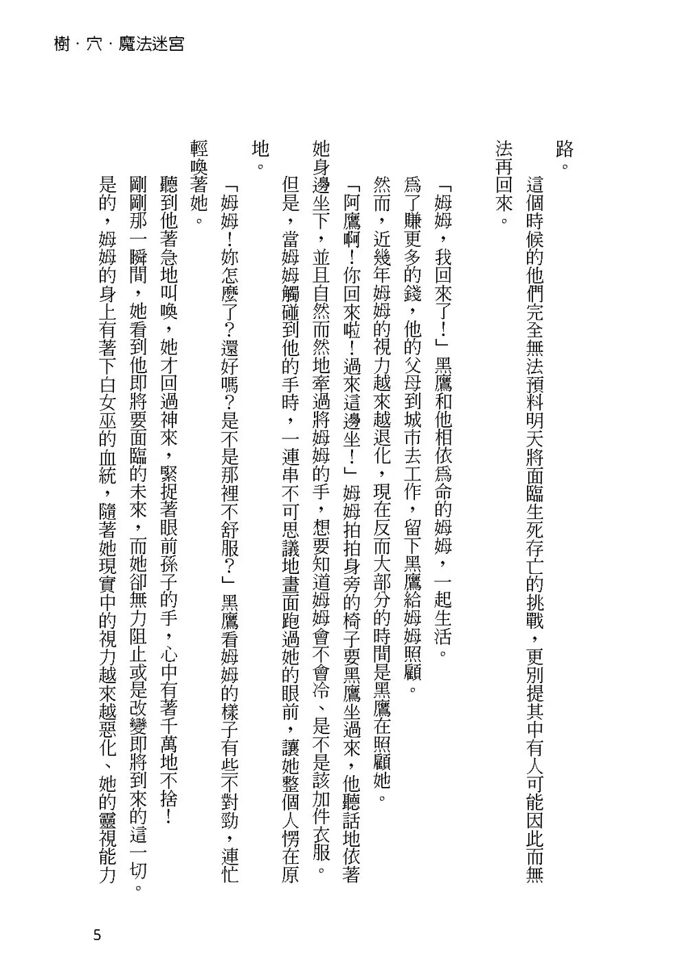 9786267056387_b3