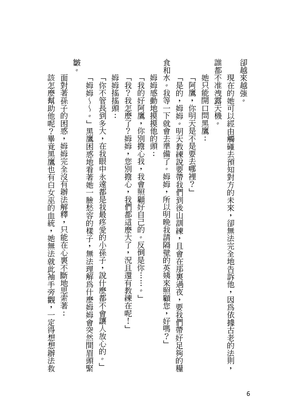 9786267056387_b4