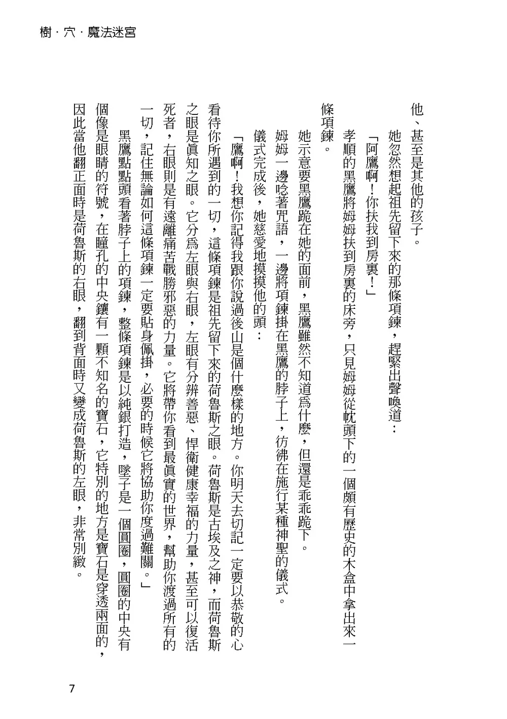 9786267056387_b5