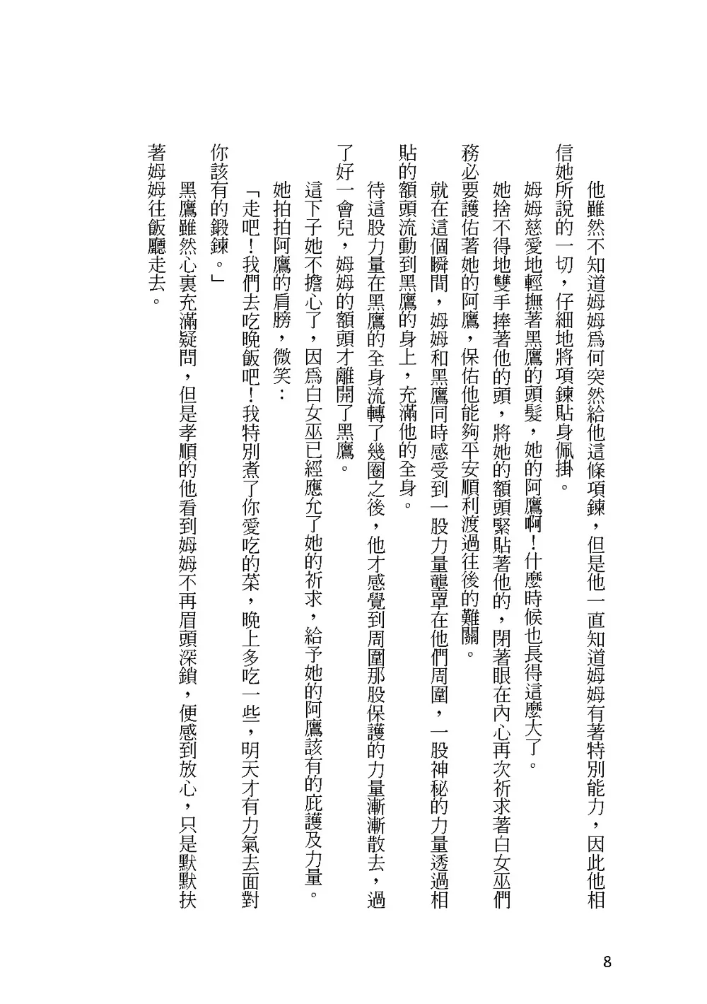 9786267056387_b6