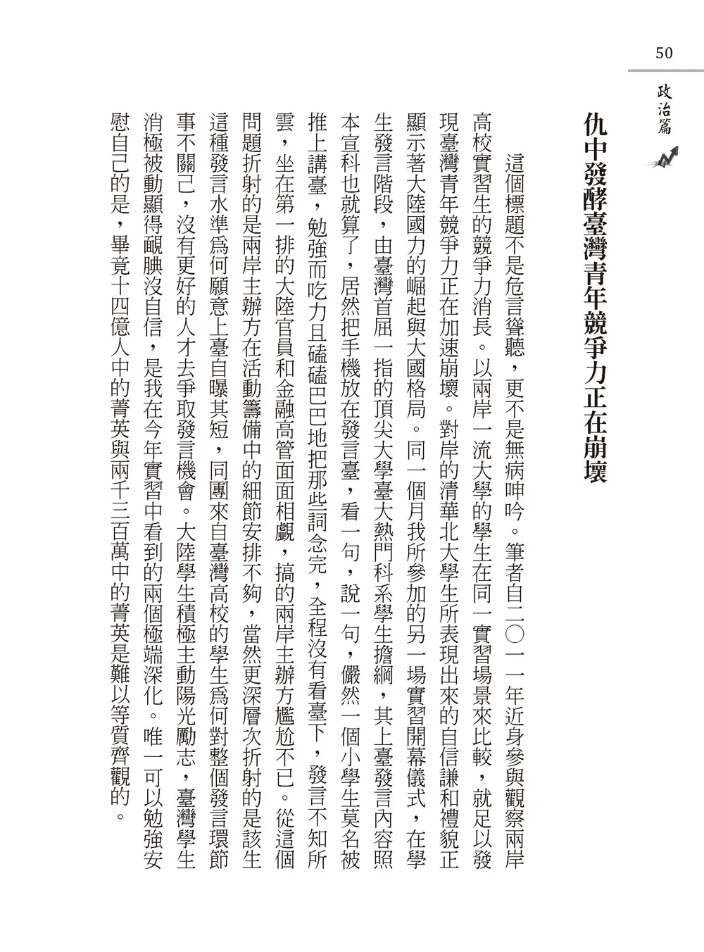 9786267056417_b4