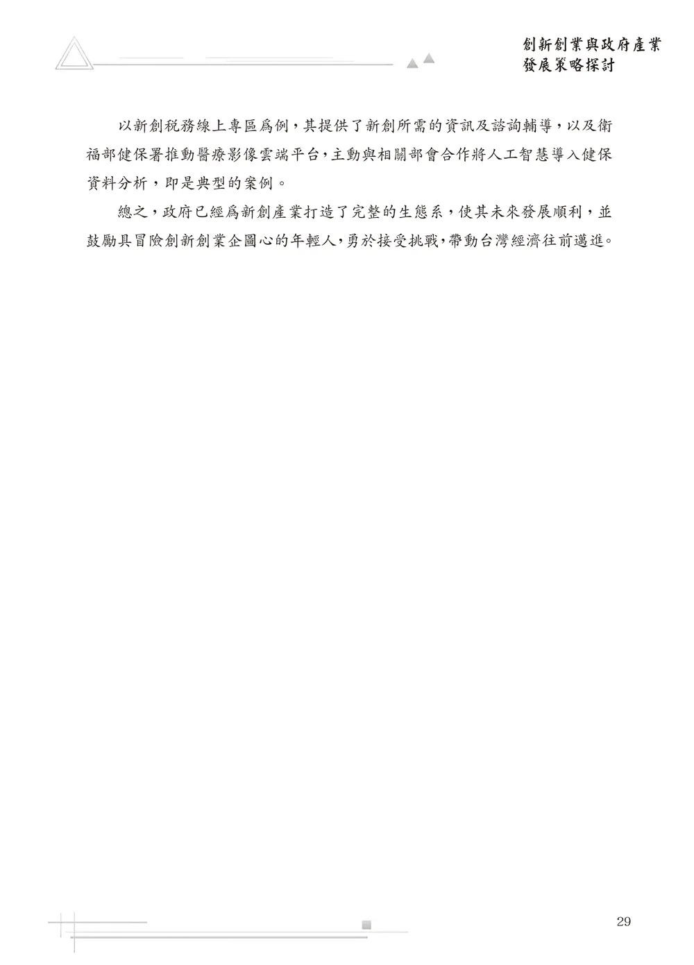 9786267056714_b5