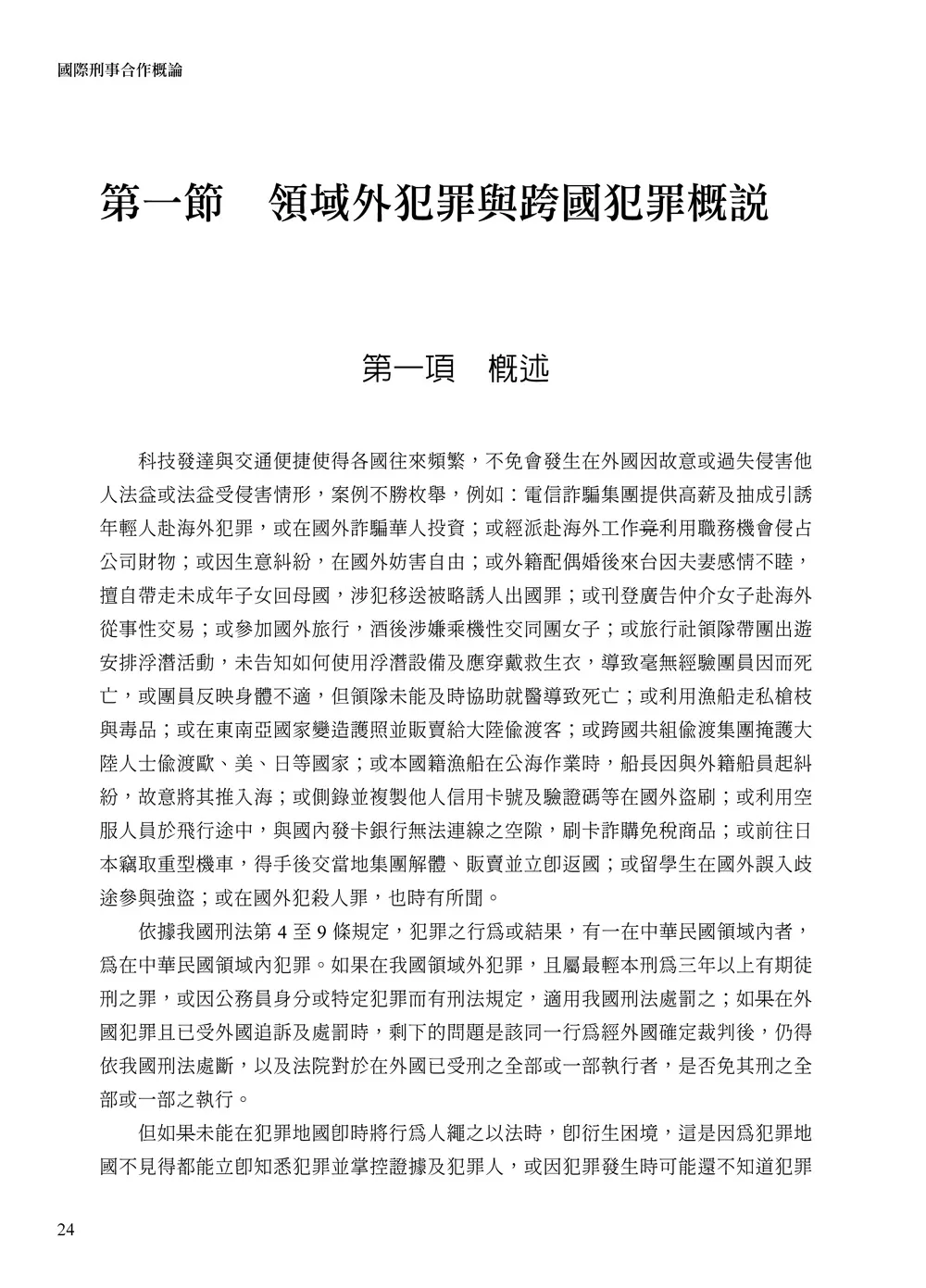 9786267056967_b2