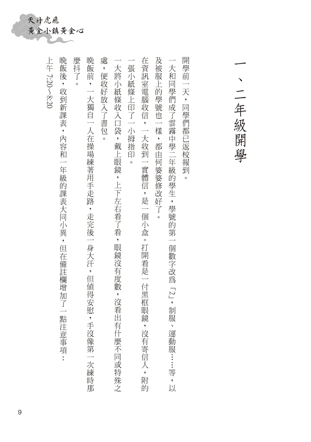 9786267105146_b1